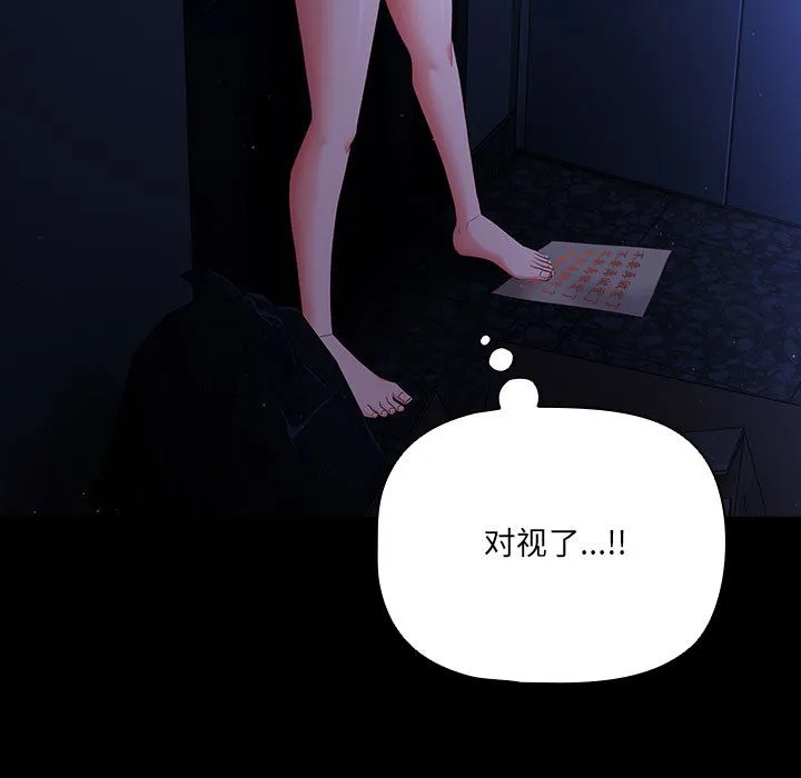 幸福來得太突然第2話