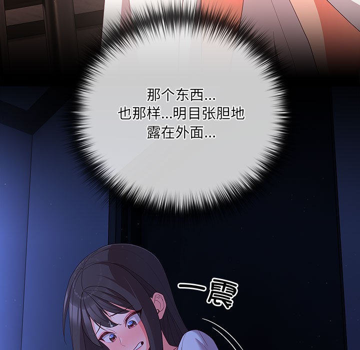 幸福来得太突然第2话