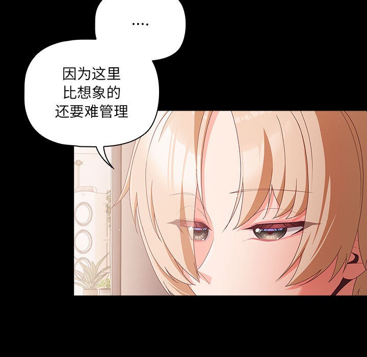 幸福来得太突然第2话