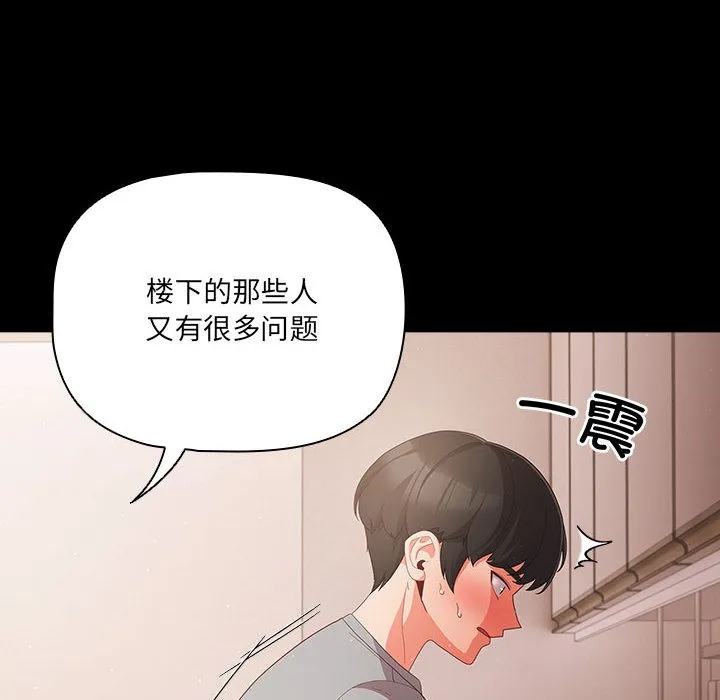 幸福來得太突然第2話