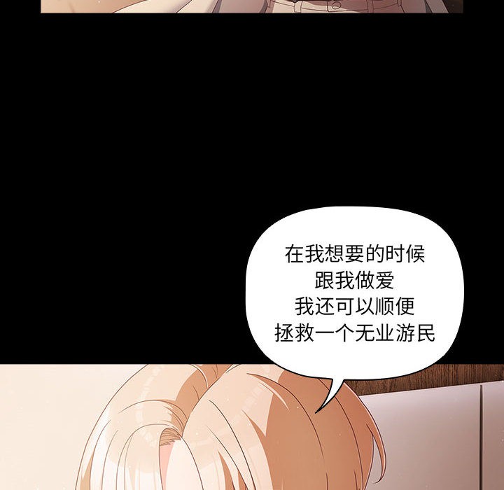 幸福来得太突然第2话