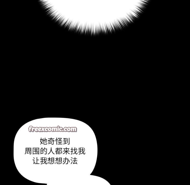 幸福来得太突然第2话