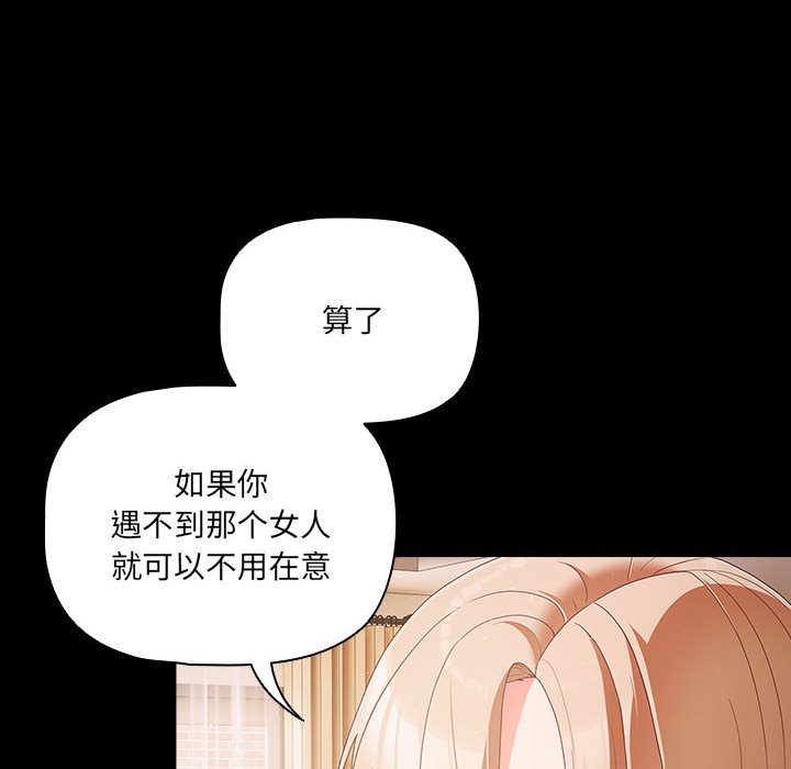 幸福来得太突然第2话