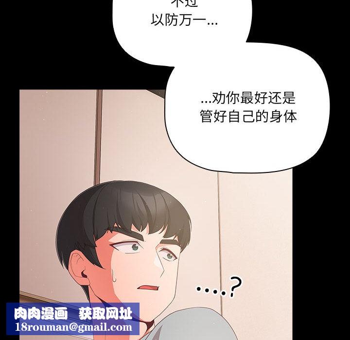 幸福来得太突然第2话