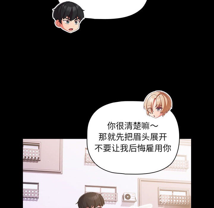 幸福来得太突然第2话