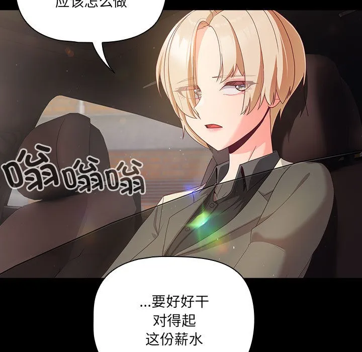 幸福來得太突然第2話