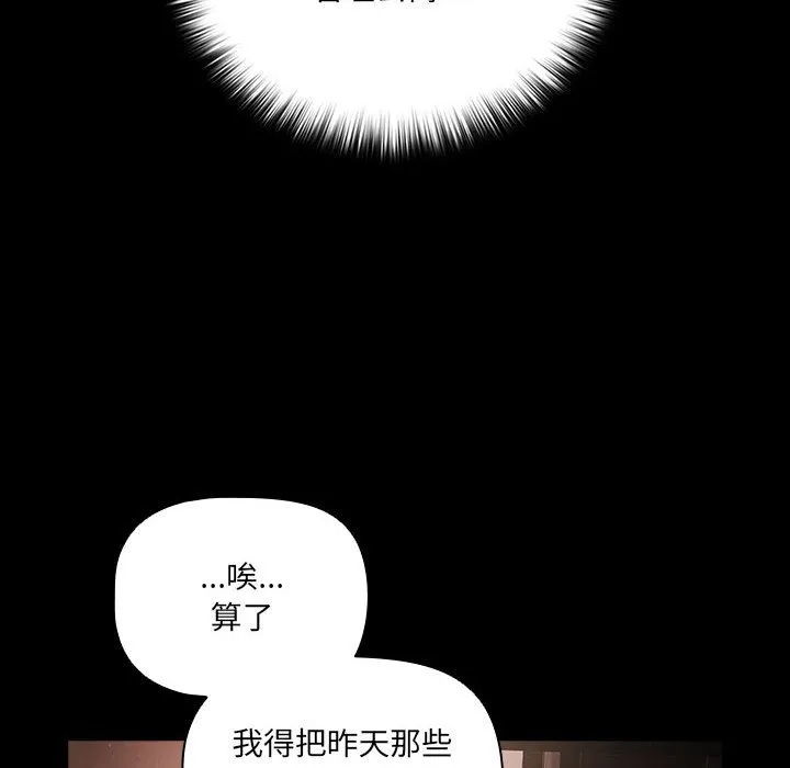幸福來得太突然第2話