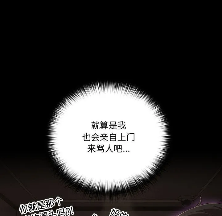 幸福來得太突然第2話