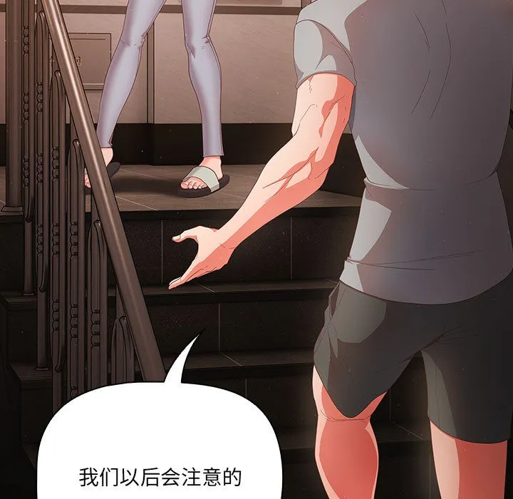幸福來得太突然第2話