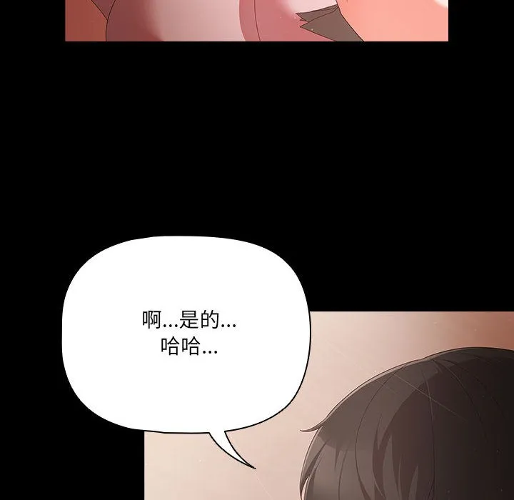 幸福來得太突然第2話