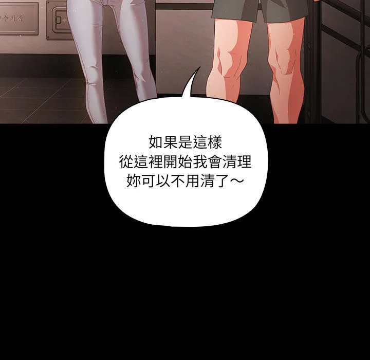 幸福來得太突然第2話
