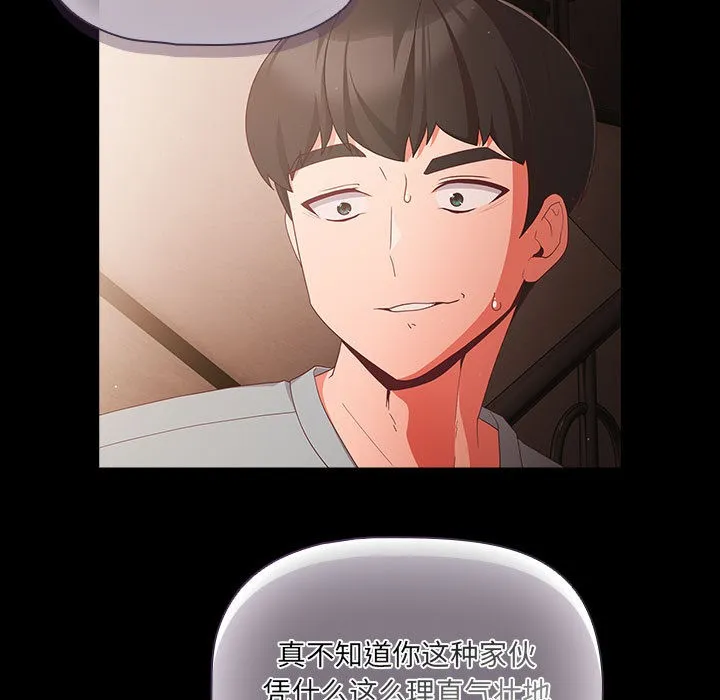 幸福來得太突然第2話