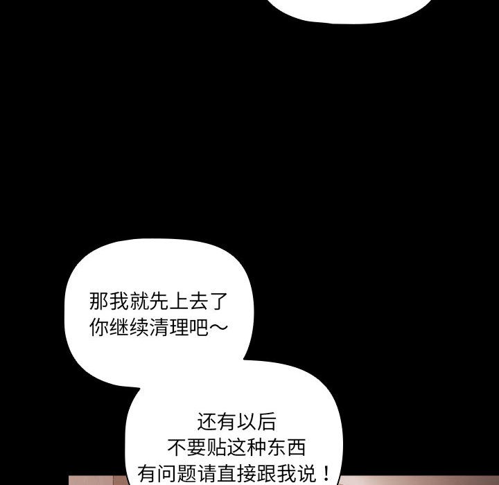 幸福来得太突然第2话
