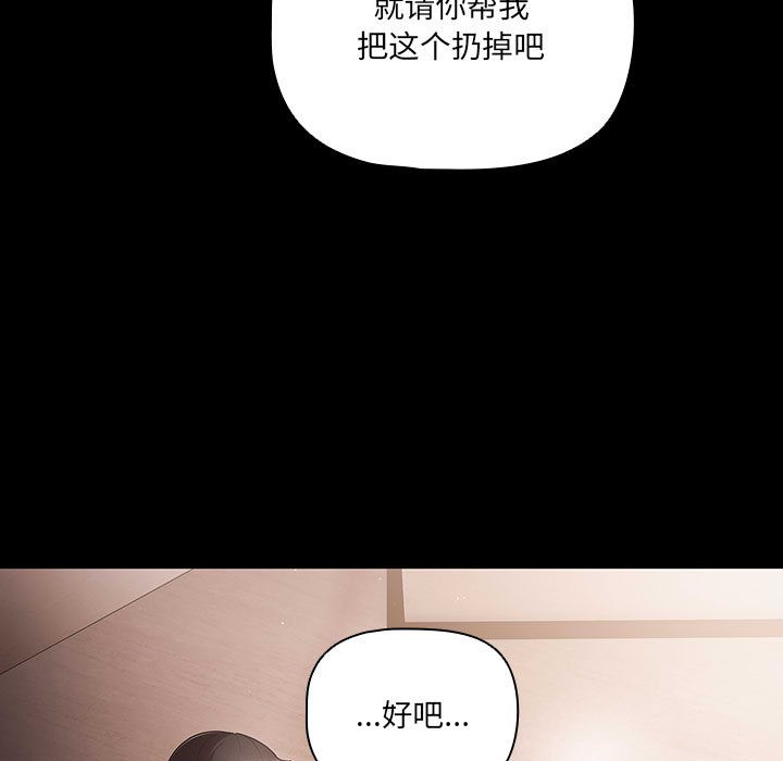 幸福来得太突然第2话