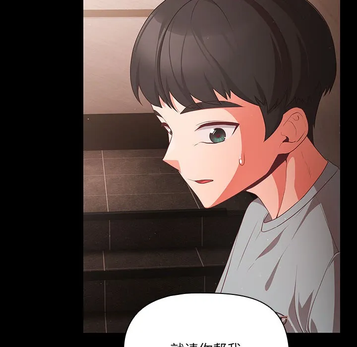 幸福來得太突然第2話