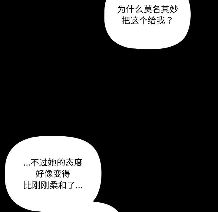 幸福来得太突然第2话