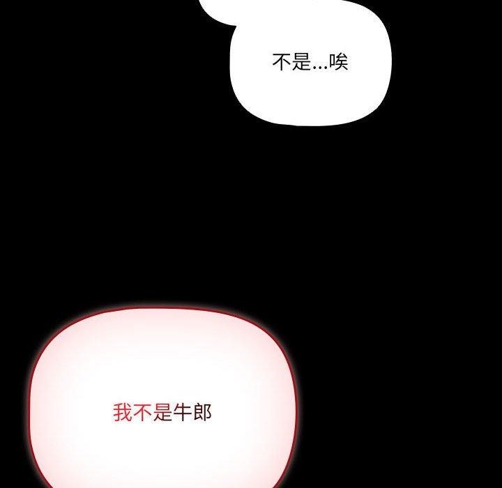 幸福来得太突然第3话