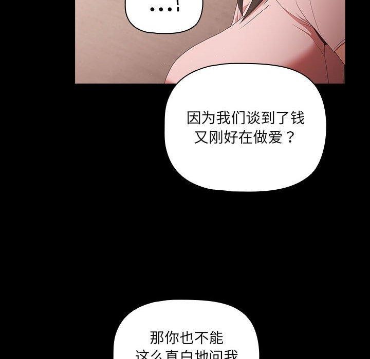幸福来得太突然第3话