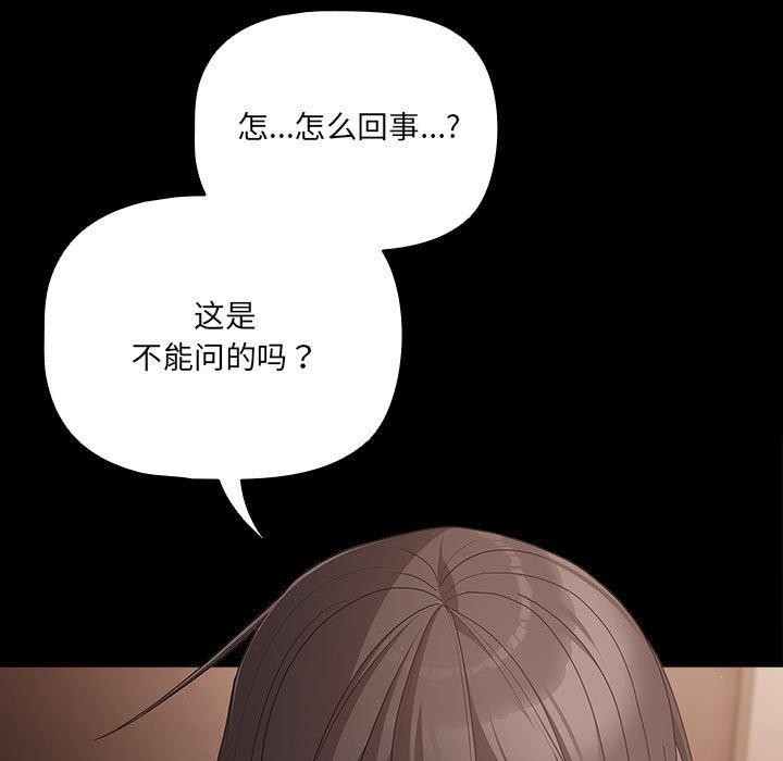 幸福来得太突然第3话