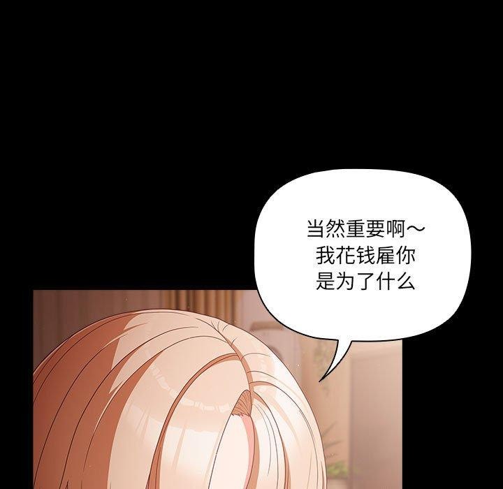 幸福来得太突然第3话