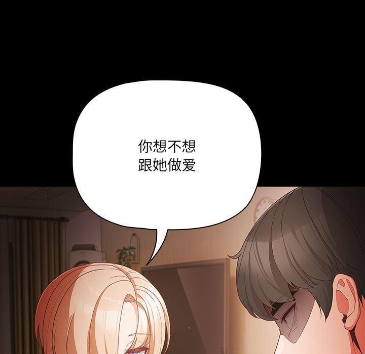 幸福来得太突然第3话