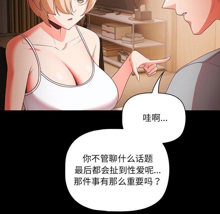 幸福来得太突然第3话