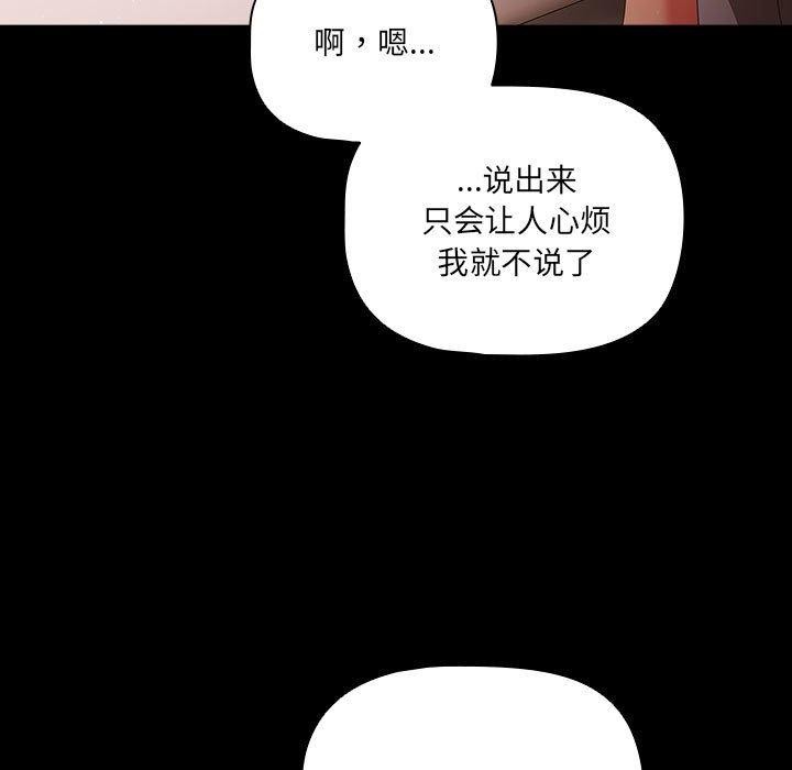 幸福来得太突然第3话