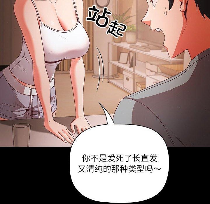 幸福来得太突然第3话