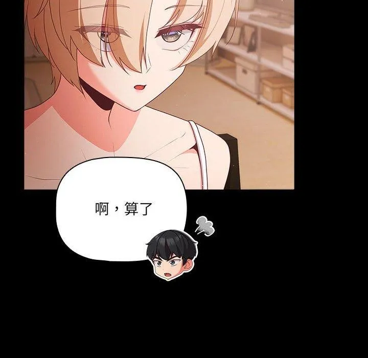 幸福來得太突然第3話