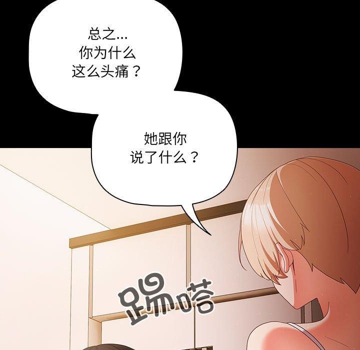 幸福来得太突然第3话