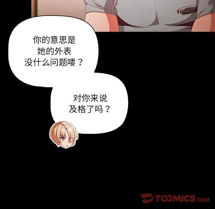幸福來得太突然第3話