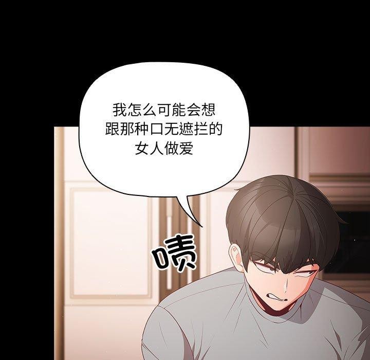 幸福来得太突然第3话
