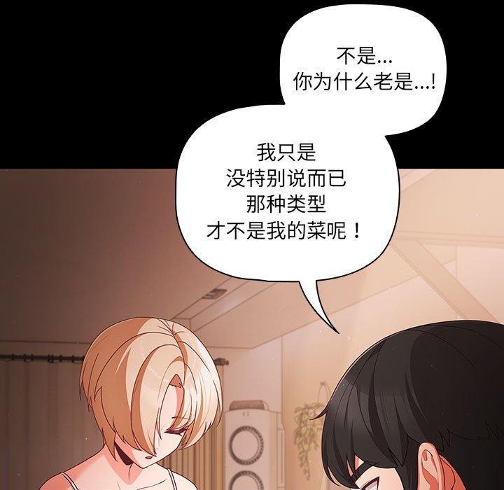 幸福来得太突然第3话