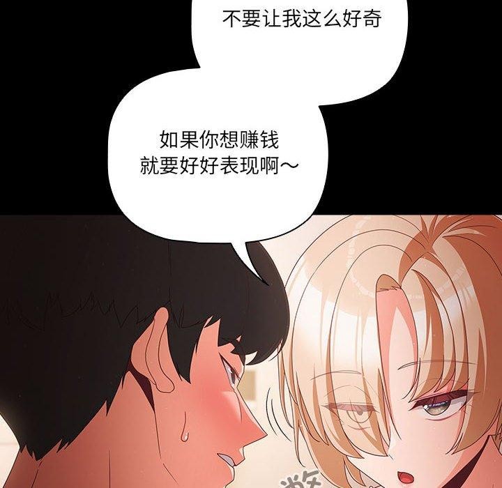 幸福来得太突然第3话