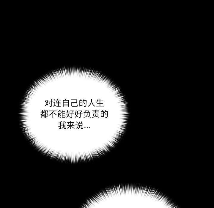 幸福来得太突然第3话