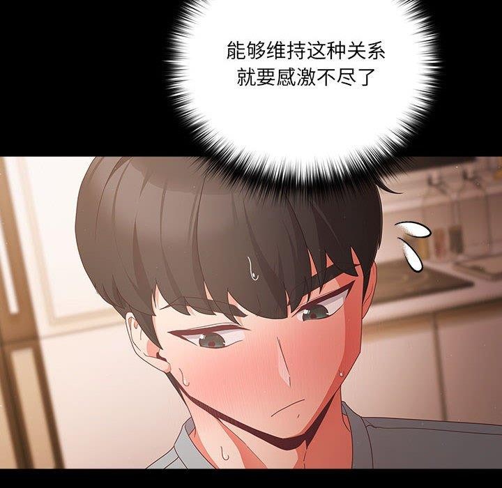 幸福来得太突然第3话