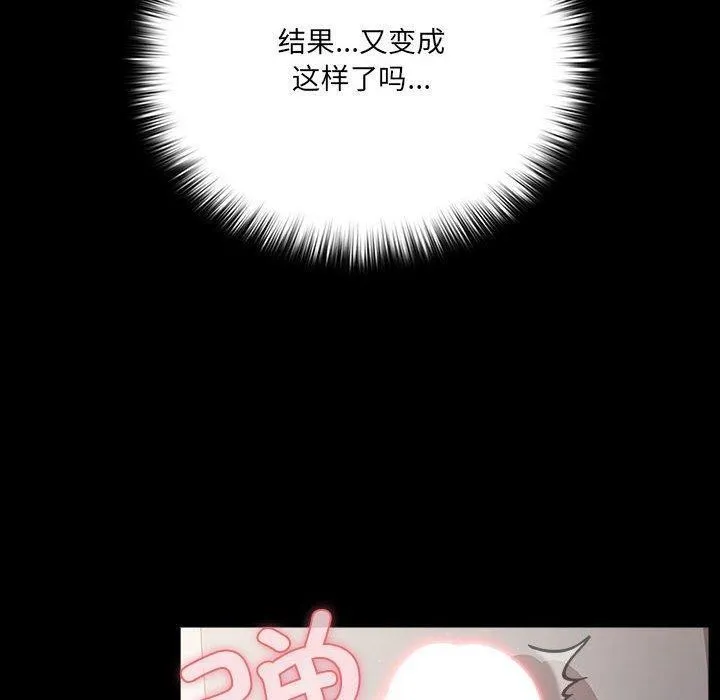 幸福來得太突然第3話