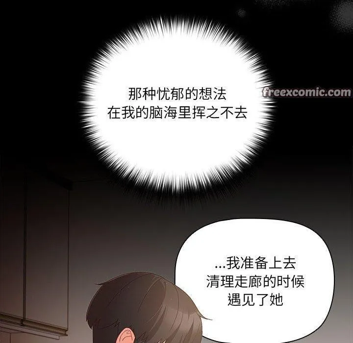 幸福來得太突然第3話