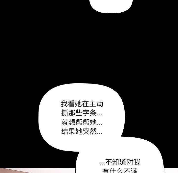 幸福来得太突然第3话