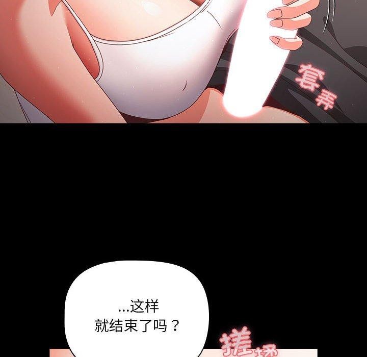 幸福来得太突然第3话