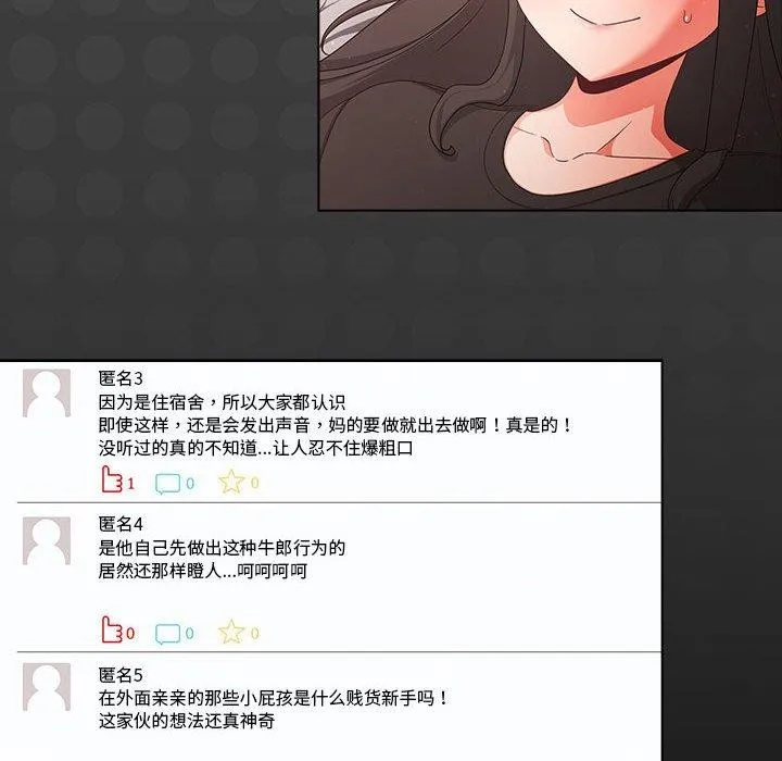 幸福來得太突然第3話