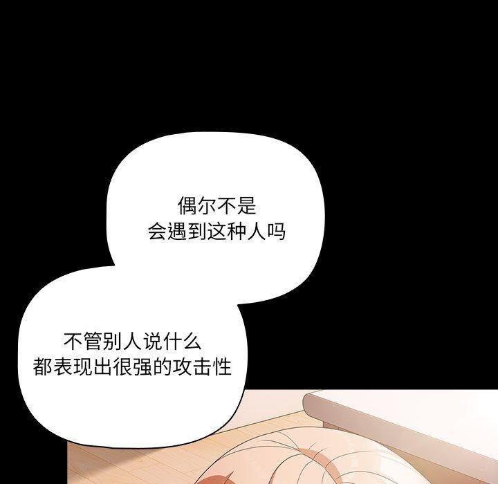 幸福来得太突然第3话
