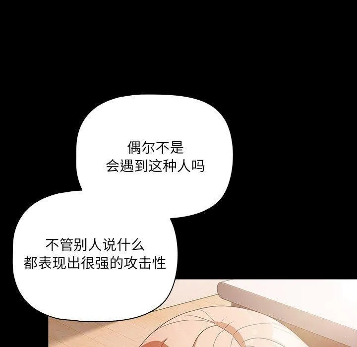 幸福來得太突然第3話