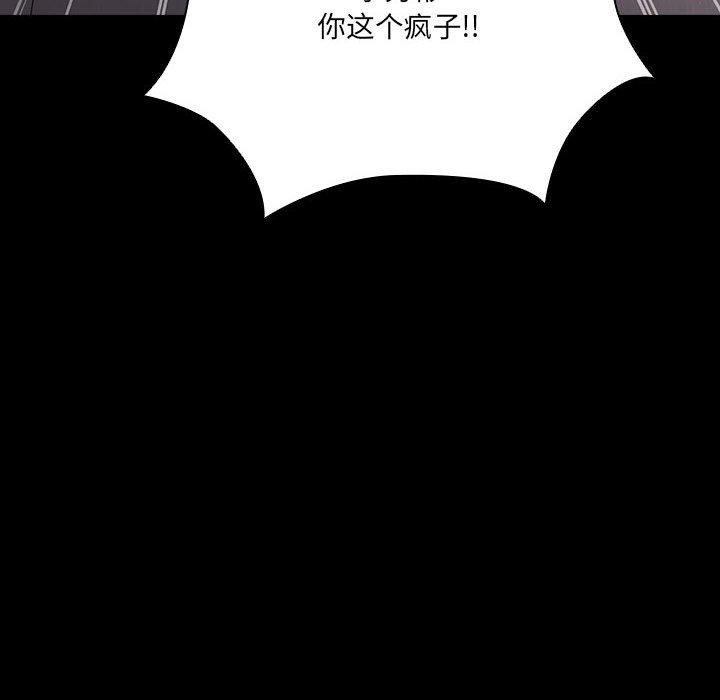 幸福来得太突然第3话