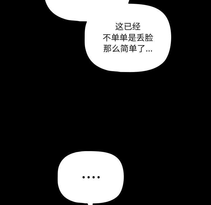 幸福来得太突然第3话