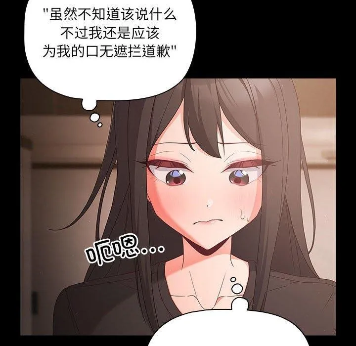 幸福來得太突然第3話