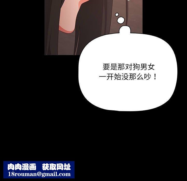 幸福来得太突然第3话