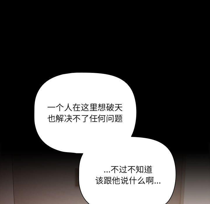 幸福来得太突然第3话