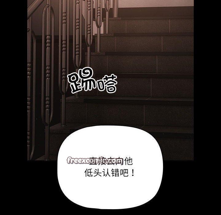 幸福来得太突然第3话