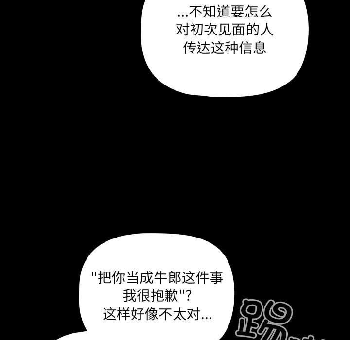 幸福来得太突然第3话